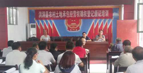 洪洞土地確權項目正式啟動，測繪科分組人員全部就位